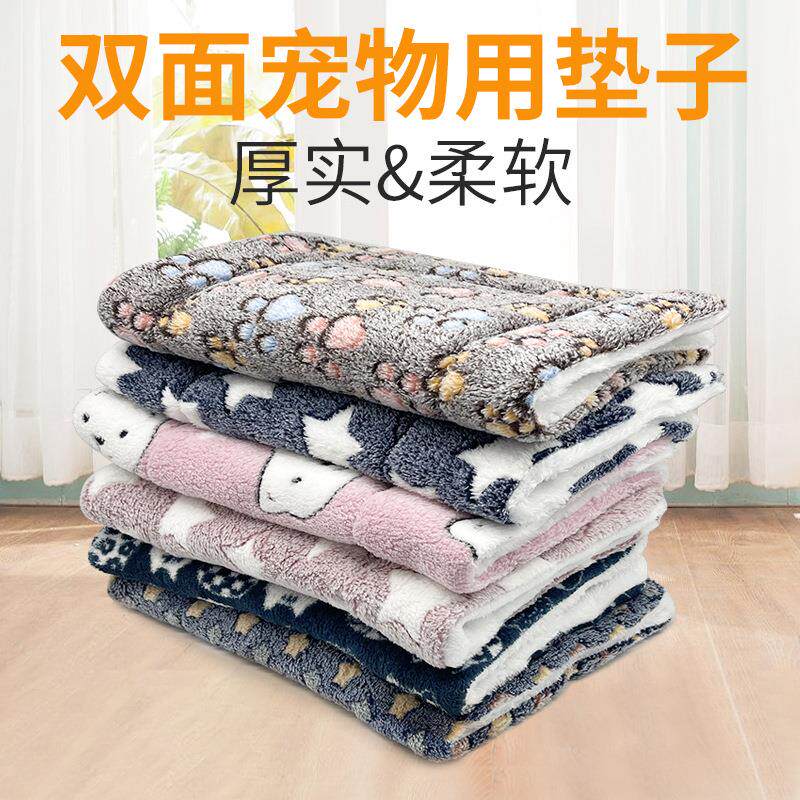 宠物用品双面垫子冬季保暖加厚毯子猫咪狗狗宠物窝垫狗窝棉睡垫