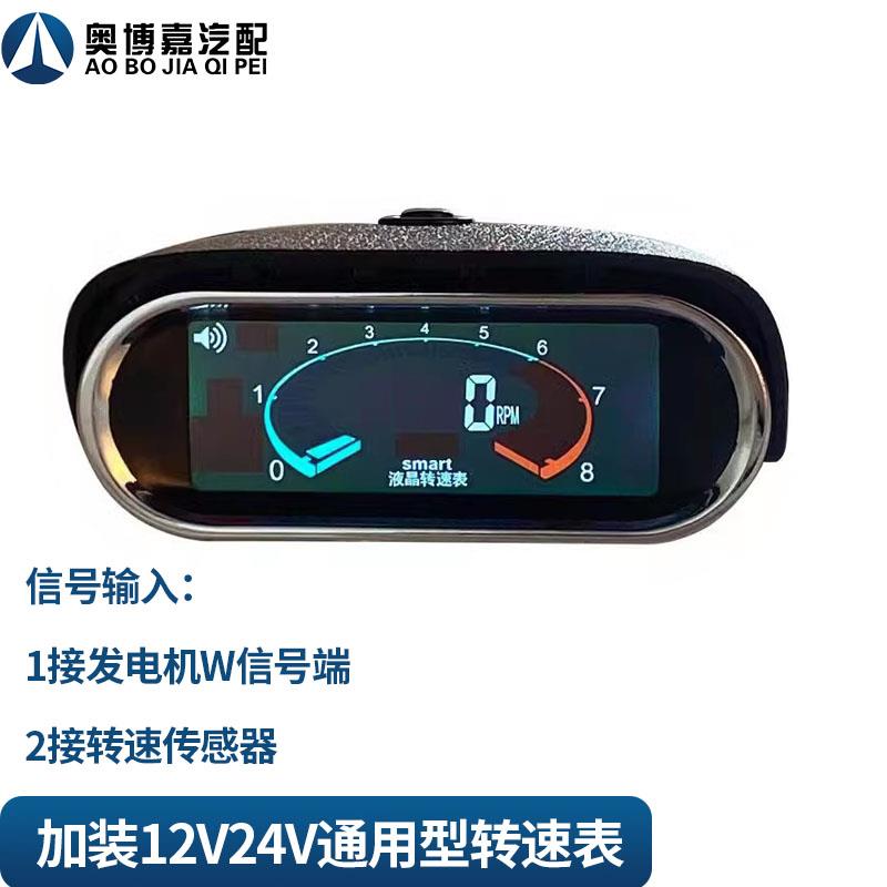 汽车转速表货车挖掘机工程车叉车船用发动机转速表改装12V24V通用