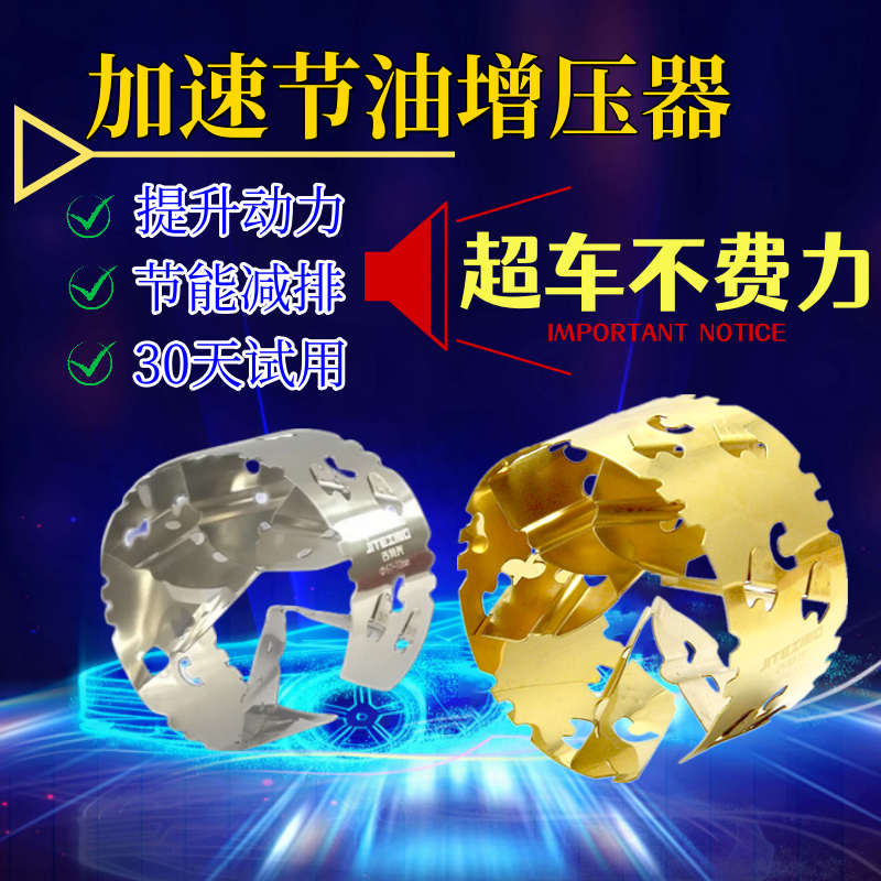 汽车进气动力提升改装涡轮增压器节油省油提速器涡流改装自吸通用