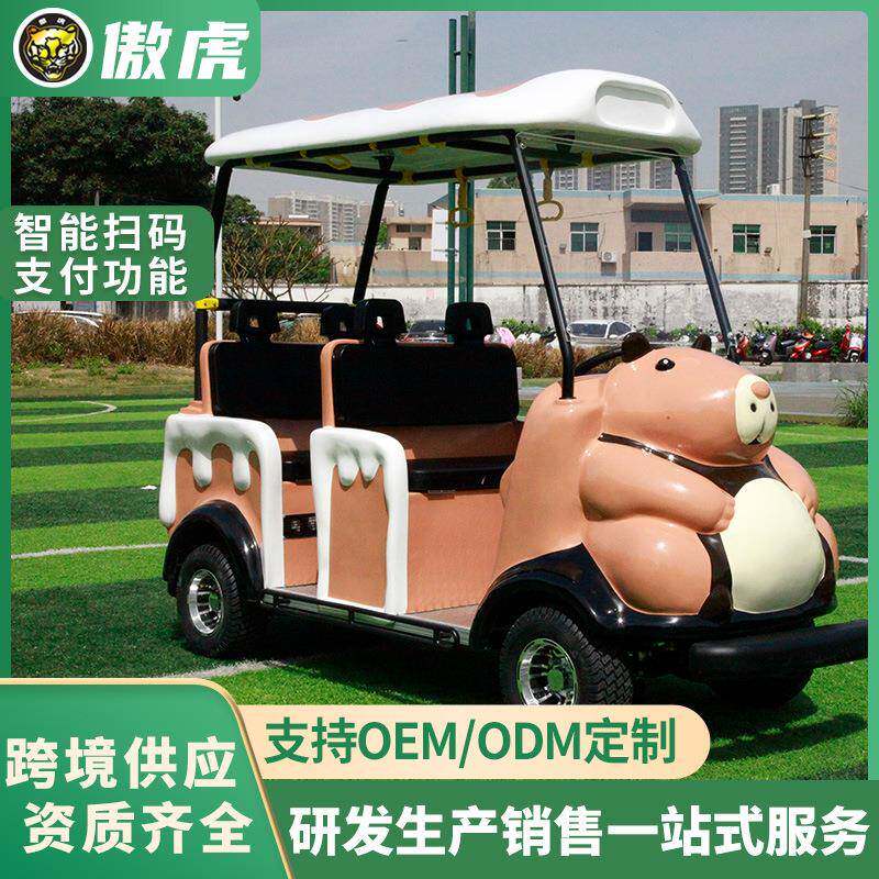 卡皮巴拉卡通亲子公园广场景区智能扫码代步车四轮电动观光代步车