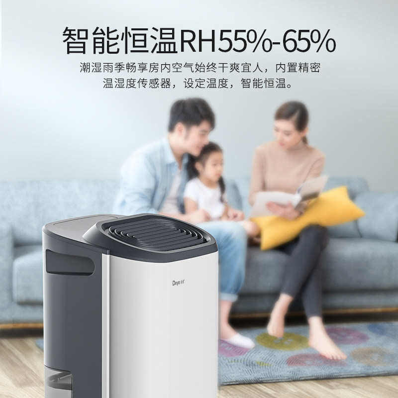 德业家用除湿机DYD-Z12A3智能室内家用轻音卧室抽湿机小型除湿器