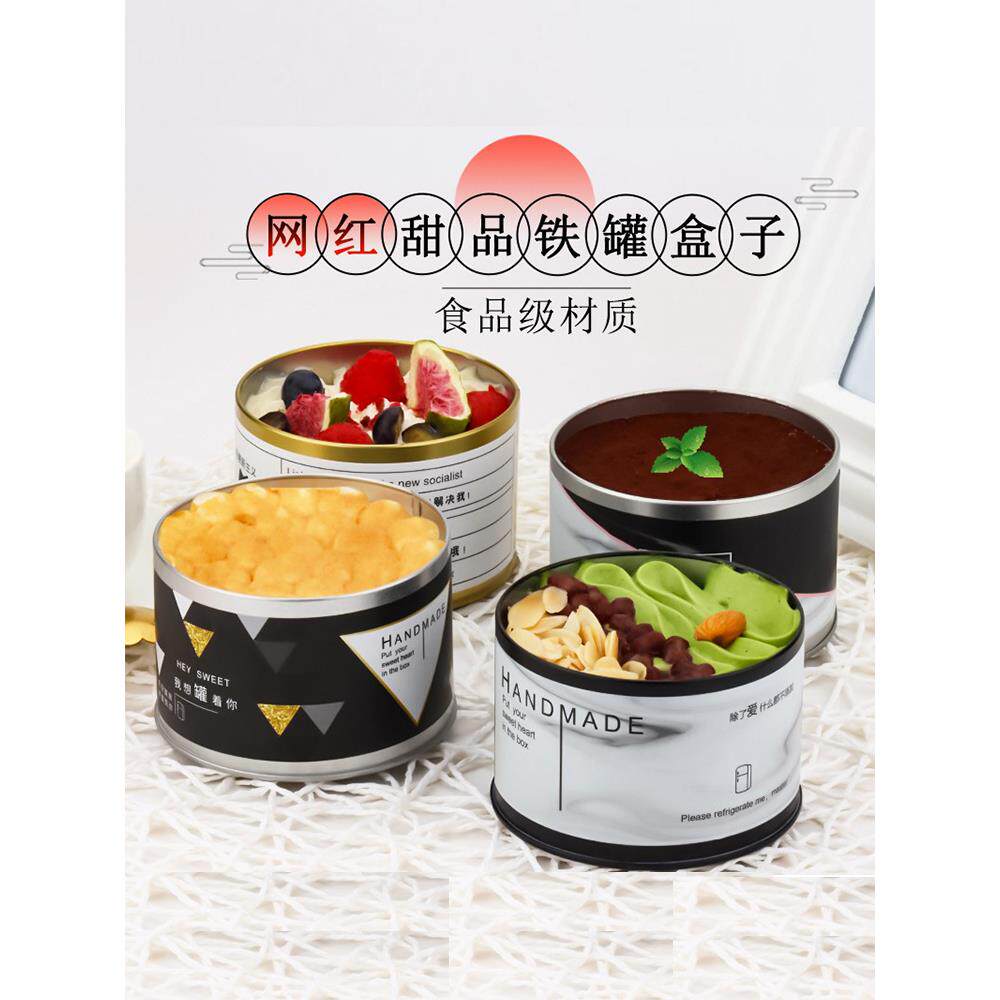 网红甜品豆乳千层马口铁罐子西点包装盒子慕斯蛋糕圆形烘焙铁盒子