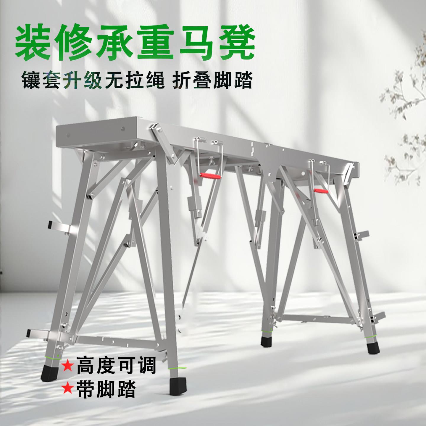 马凳折叠升降加厚家用装修刮腻子大象形马凳伸缩加长腿爬梯鹰架