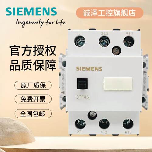 正品西门子3TF45交流接触器3TF4522-0XM0 0XF0 0XQ0 220V 38A现货