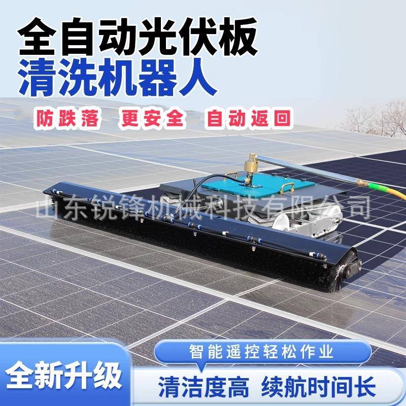电动光伏板清洗机器人履带式遥控太阳能板滚刷头光伏电站清洗设备