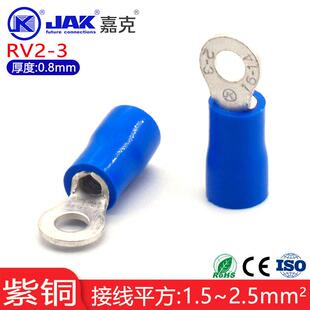 3国标紫铜地线端头M3绝缘端子圆形冷压接线端子OT铜鼻子接头 RV2