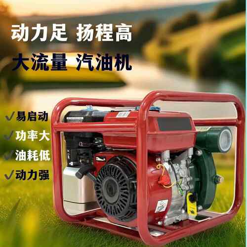 汽油机铸铁泵农用抽水机农田灌溉高扬程2寸3寸4寸大马力自吸泵