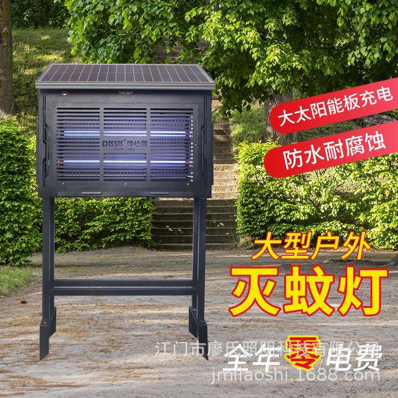 灯仕莱户外草坪灭蚊灯室外小区庭院防水消灭蚊子飞虫蠓灭蚊器神器