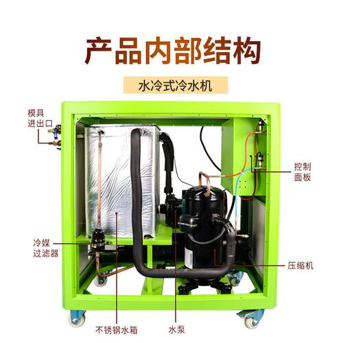 10hp工业冷水机吹膜制冷设备注塑风冷式冷水小型机组冷冻机水冷机