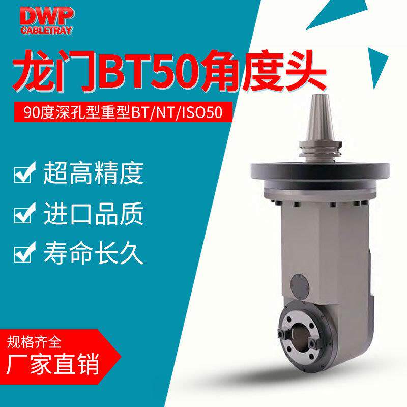 重型龙门铣床直角铣头50/50/50侧铣头深孔型90度角度头