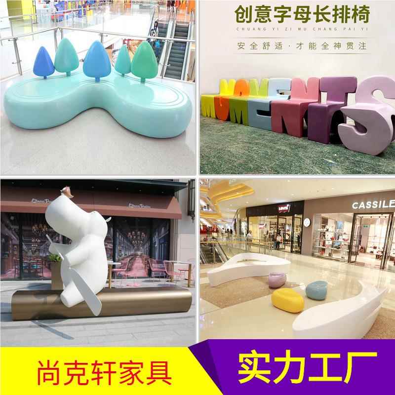 加定制户外异形景观坐凳璃钢休闲椅商场美陈休息玻788坛座椅花工