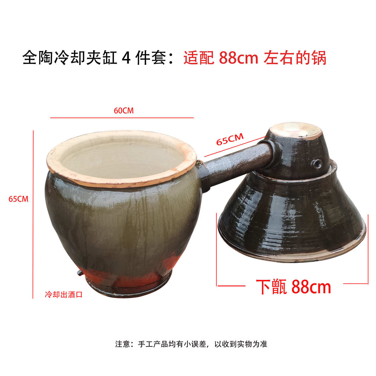 88乡下家用传统土古法陶瓷蒸酿酒设备瓦缸天锅酒甑双层冷却夹缸