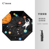 高档叠Cmon外探索自动晴创雨伞两用折防晒遮阳伞个性 意防紫线太阳