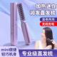 无线 夹板不插 线迷你直发梳卷发棒充电造型梳负离子不伤发可携式