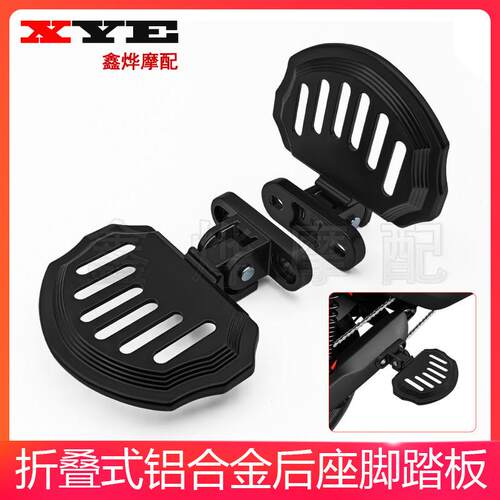 适用小牛 ugi F400t U2 mgil gt1 MS 电动车配件改装折叠后脚踏板