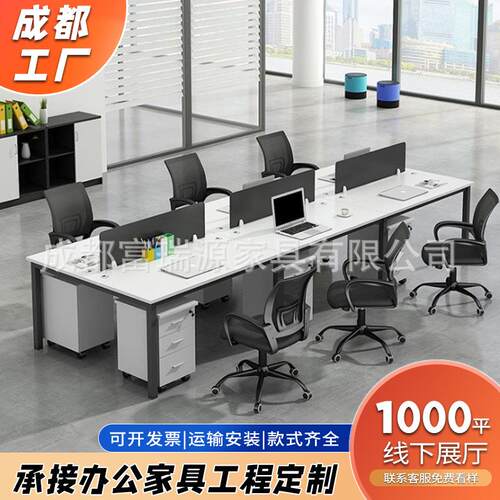 简约现代组合带侧柜收纳办公桌员工位屏风2/4/6人位职员桌