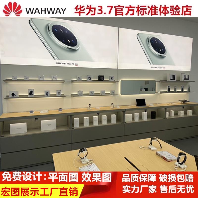 新款华为3.7手机体验台靠墙配件柜收银台中岛桌电视柜电脑展示桌