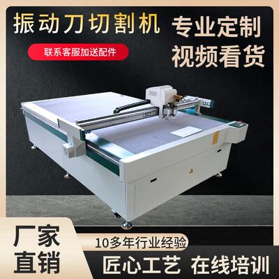 华畅包装盒振动刀切割机厂家包邮培训数控裁切机瓦楞纸纸箱切割机