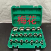 厂家汽二修套装 筒分一修汽短套 短套之筒19件套气动加长套无品牌