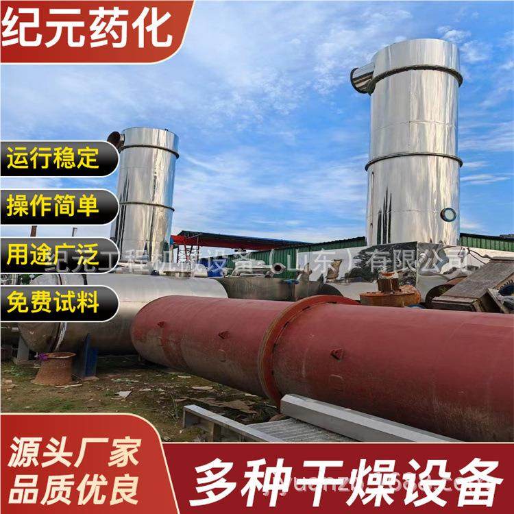 耙式干燥旋转闪蒸蒸干燥机膨 化食品冲剂瓜地粉高岭土旋转闪干燥