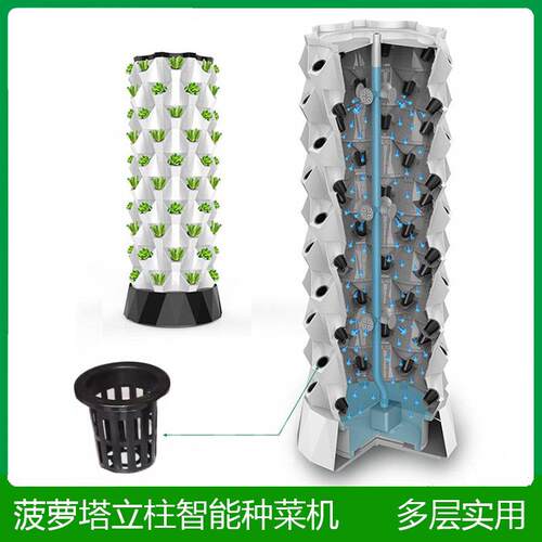 阳台楼顶大棚中庭无土栽培种植设备多层菠萝塔立柱种菜机