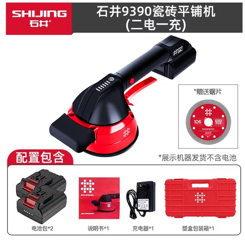 新款石井瓷砖平机器振动大功率9390动贴砖铺机墙地两用瓷砖振铺贴