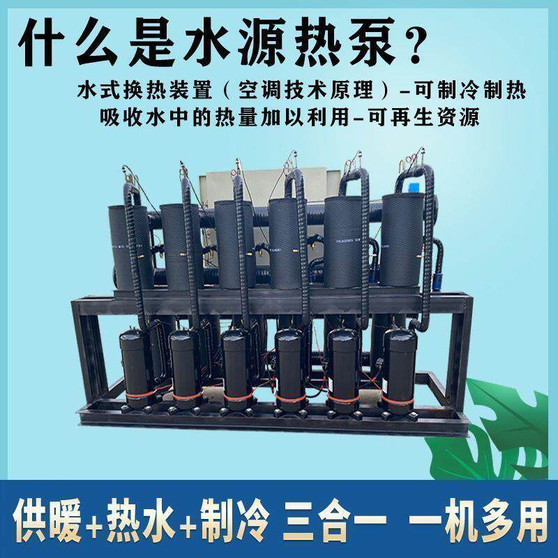冬季地源热泵机组冷暖地暖家用浴池洗浴热水泳池加热恒温水产养殖