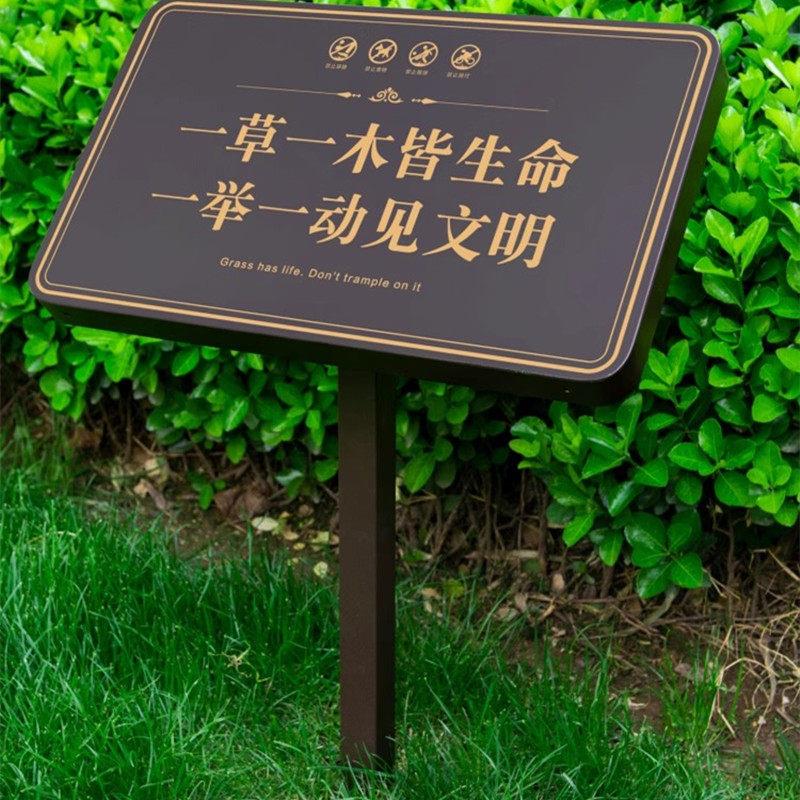 现货花草牌草地牌温馨花草提示牌绿化牌小草牌标识牌公园草坪牌
