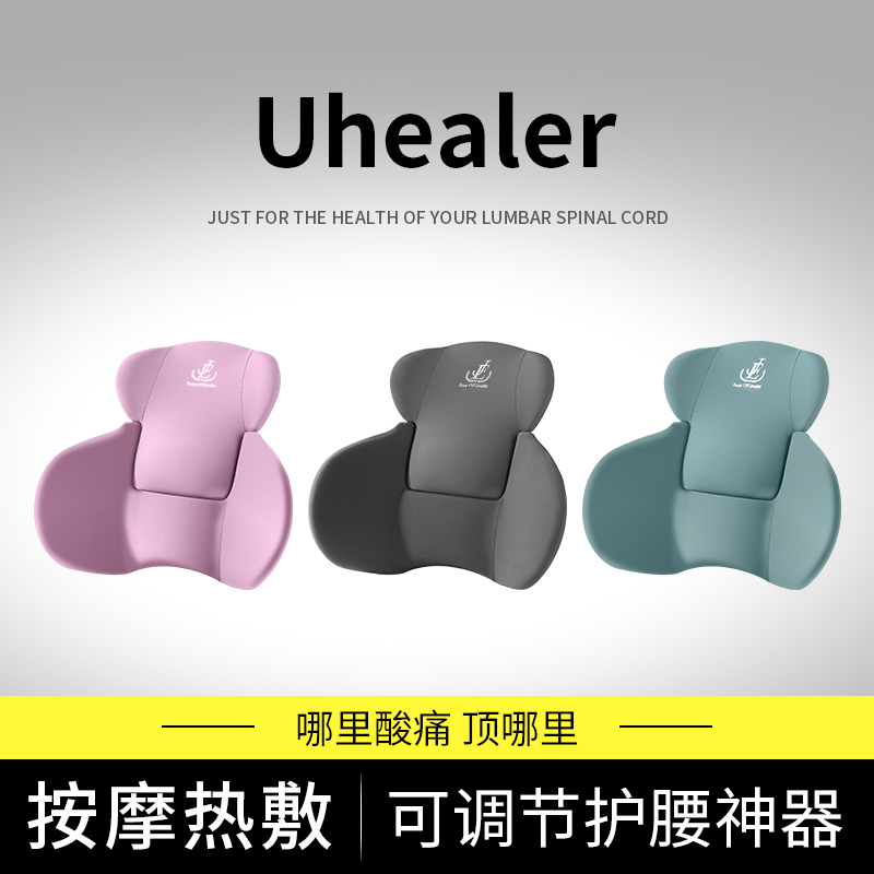 久坐护腰靠垫f办公室腰靠上班族护腰护臀汽车座椅靠背电动按摩腰