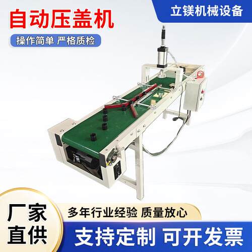 自动压盖机酱油醋瓶压盖机塑料药瓶内塞锁盖机西林瓶气动压盖机