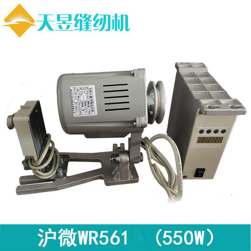 沪微无刷伺服节能电机工业缝纫机马达550W线圈全铜WR561-S1
