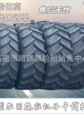 大马力拖拉机骏玛道MG2604前轮420/85R28520/85R42子午线农用轮胎