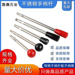 不锈钢手柄杆机床操纵杆双头丝牙螺杆球头挡把手摇杆推杆M8M10M12