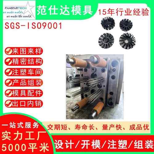 机械机电产品塑料配件机械外壳注塑模具厂家精密注塑模具工厂家