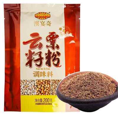 云粟籽粉澳宴奇精品籽粉云粟香籽粉大壳粟粉烧烤腌料商用旗舰店