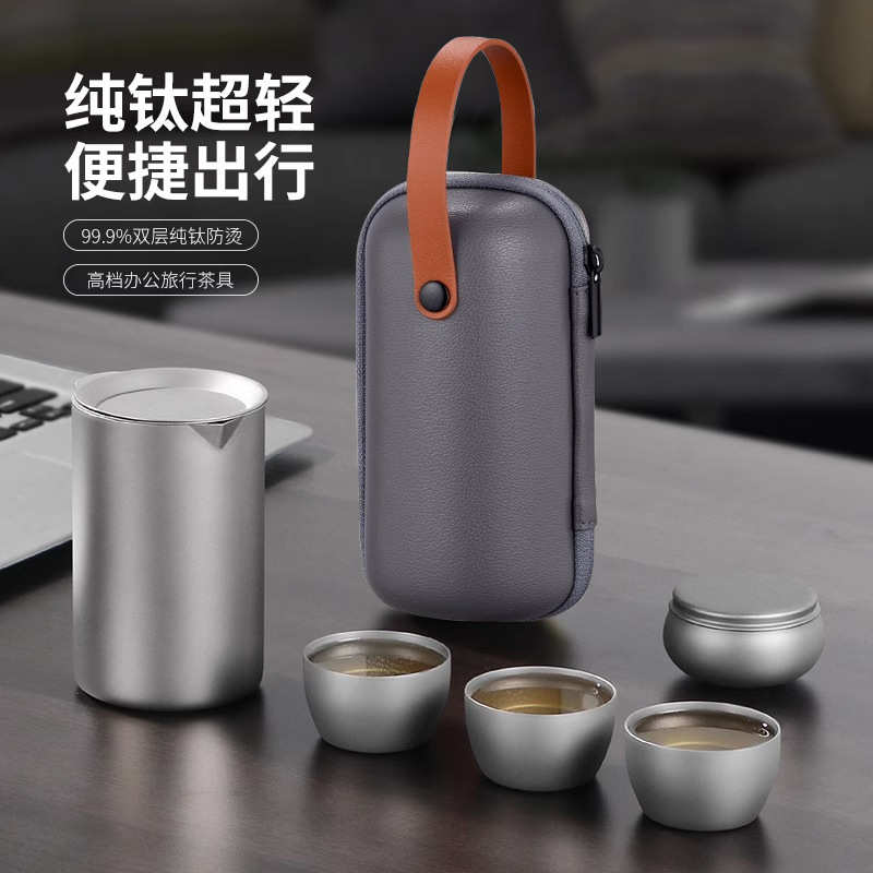 纯钛旅行茶具套装户外便携式一壶三杯泡茶器超轻露营快客杯茶壶