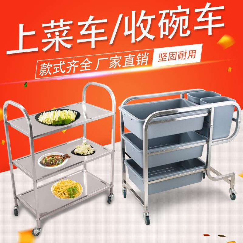 加厚餐车二三双层不锈钢餐车手推车酒水车收碗车收送餐车餐厅