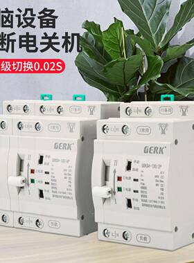 双电源自动转换开关2P100A毫秒级切换不断电开关双路电源自动切换