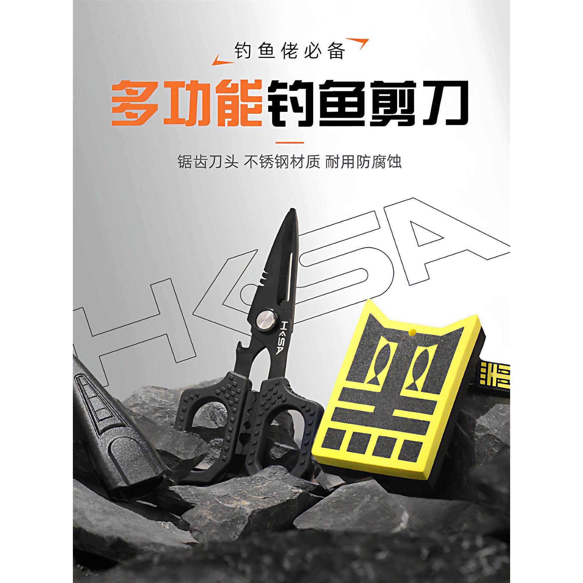黑坑上岸多功能钓鱼剪刀浮水设计便携不锈钢剪pe线铅皮子线适用图片
