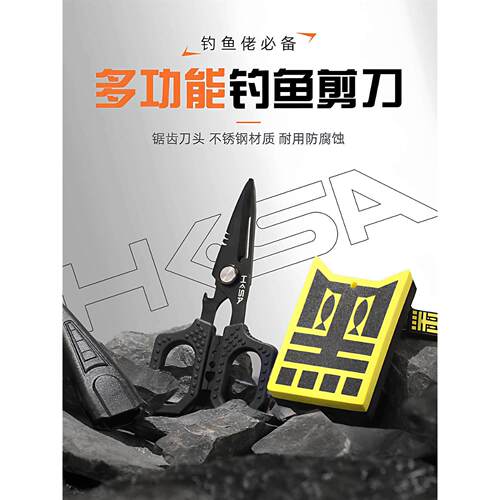 黑坑上岸多功能钓鱼剪刀浮水设计便携不锈钢剪pe线铅皮子线适用