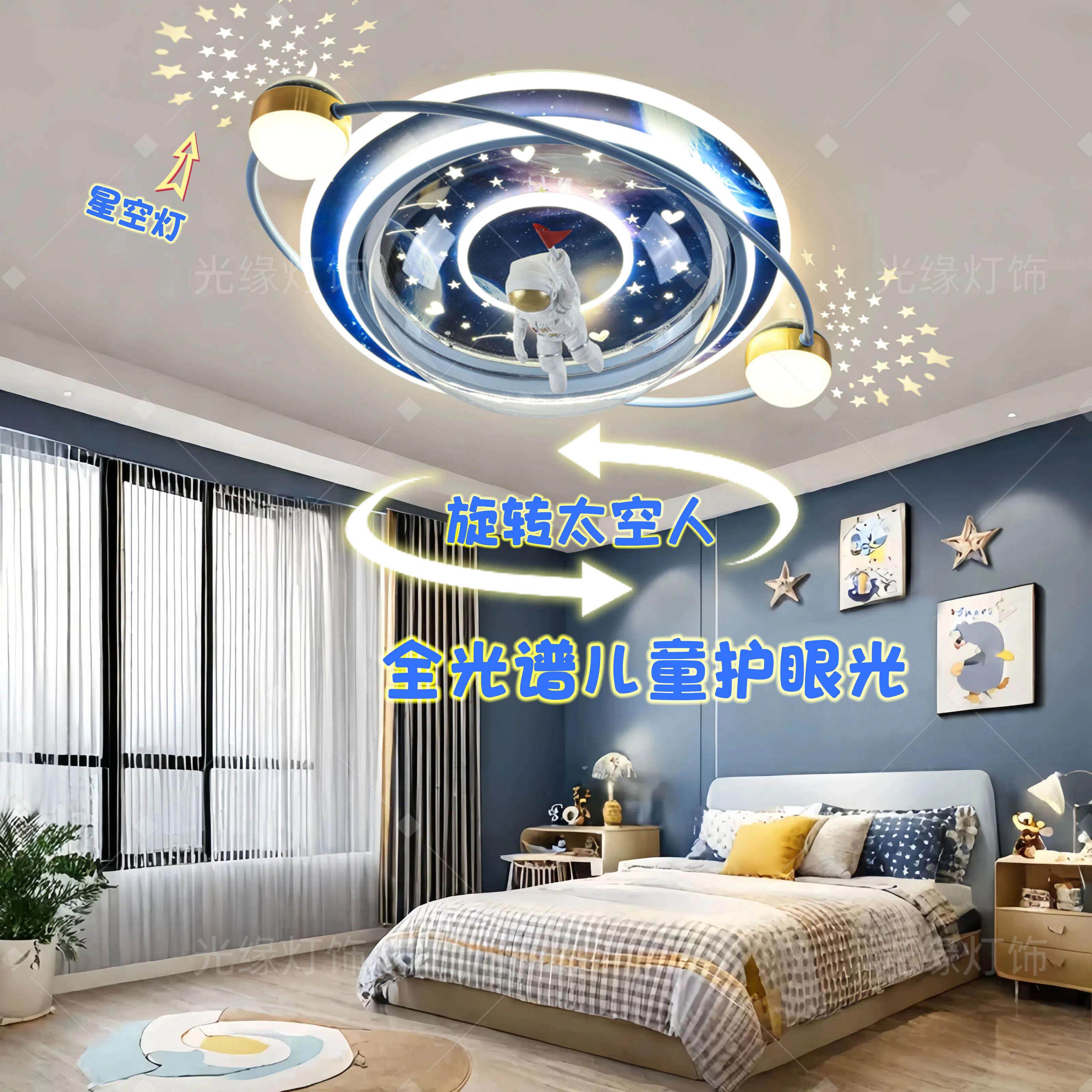 儿童房吸顶灯男孩卧室房间新款创意现代简约太空人太空人护眼灯具