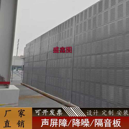 厂区隔音板厂房隔音墙声屏障机器设备降噪隔音板冷却塔吸音板厂家