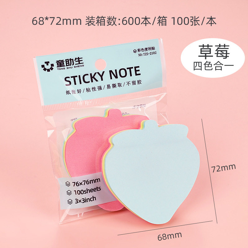 便利贴便签纸创意学生可爱N次贴