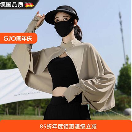 冰丝速干防晒披肩2026款夏季骑车透气宽松罩衫斗篷防晒衣