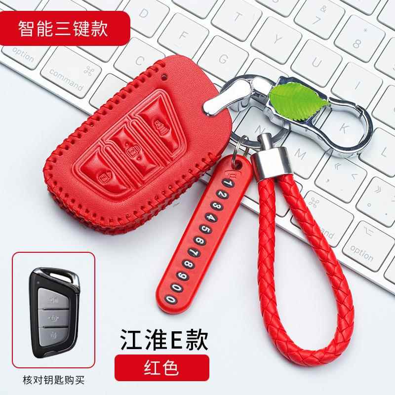 适用于江淮iev6e/iev7瑞风m3m4/m2和悦a13汽车真皮钥匙套包扣圈