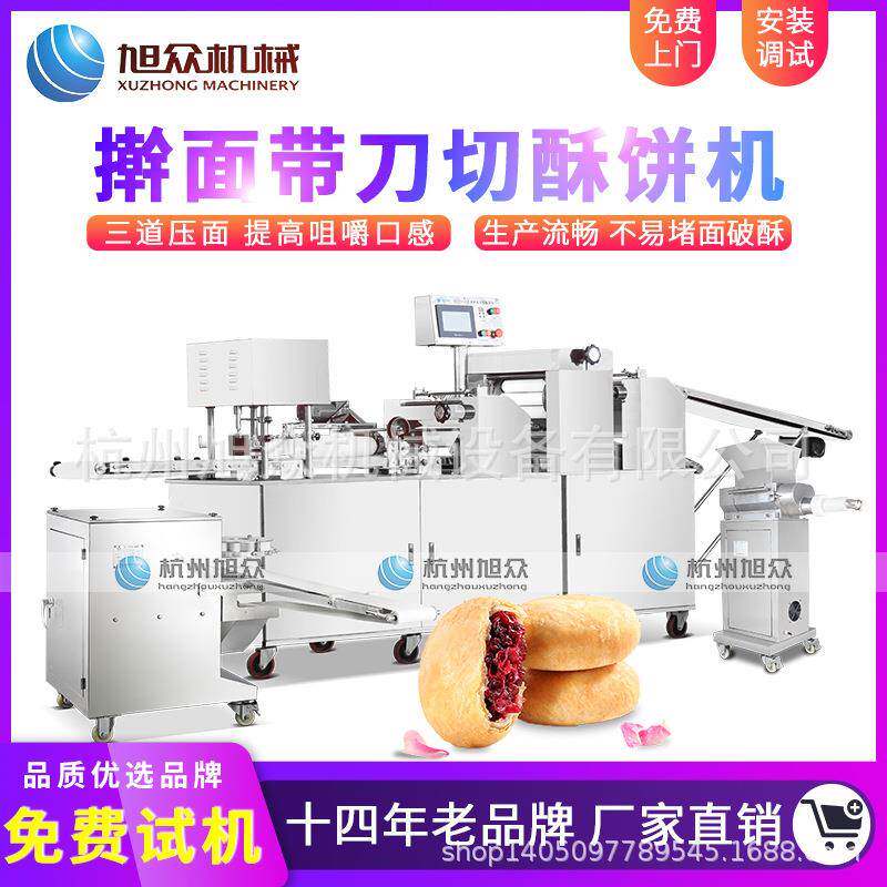 商用全自动三道擀面酥饼机多功能苏式月饼机绿豆饼金华酥饼机