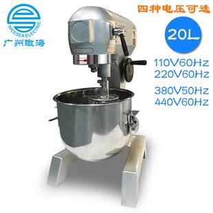 440V伏船用外贸和面机商用搅拌机拌料搅粉揉面机20L 380 110 220