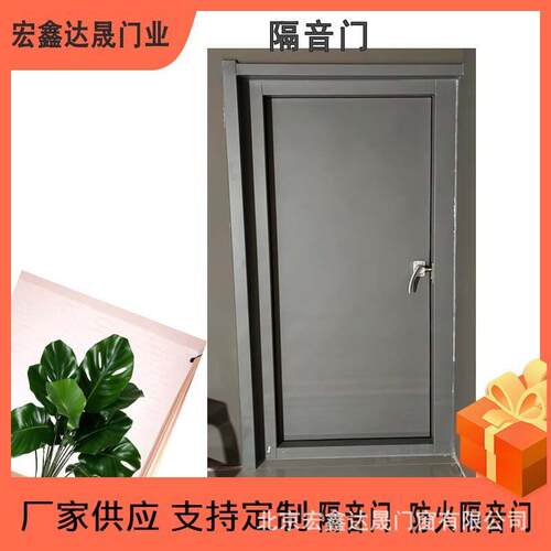 厂家钢质隔音门30-40-45分贝隔音降噪好欢迎新老客户咨询下
