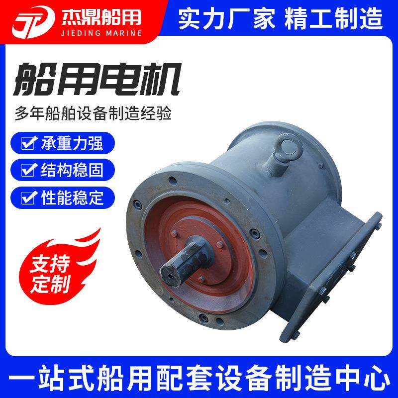 厂家生产卧式船用高速马达大功率电机0.37w-200w异步电动