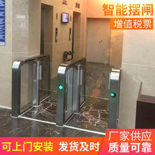 门禁密码刷卡系统通道智能摆闸一卡通管理系统出入口通道刷卡闸
